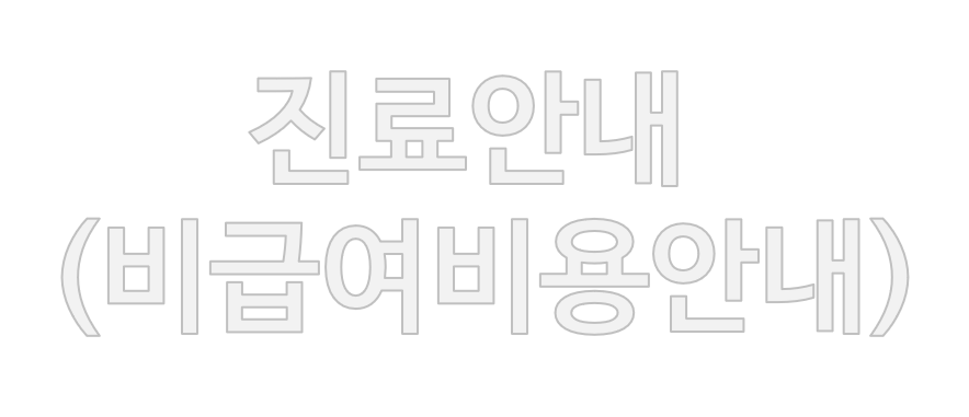 구미 김지훈신경과 